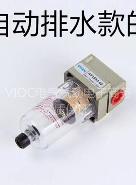 德客气源处理器AF4000-04单杯联水格空气过滤AF2000-02 AF3000-03