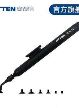 ATTEN安泰信AT-B778手动真空吸笔 黑色吸盘2件