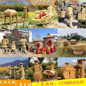 打草绳编织稻草人假人工艺品人偶制作粮仓定制丰收节摆件草垛装 饰