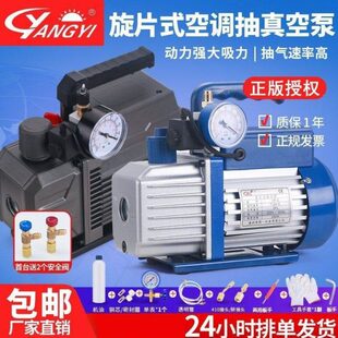 阳一空调真空泵1/2/3/4升小型抽气空调抽气泵高真空旋片式泵压屏