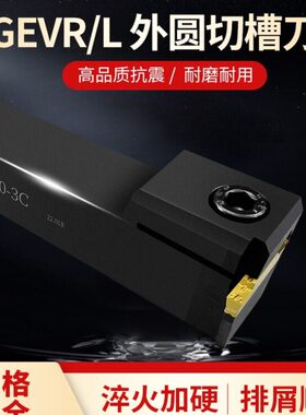 数控7字形切槽刀杆MGEVL2020-2切刀刀柄L型割槽刀车床机夹车刀架