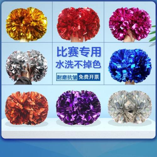 镭射亮光金属拉拉队手花啦啦操花球彩球啦啦队手拿花比赛道具手柄