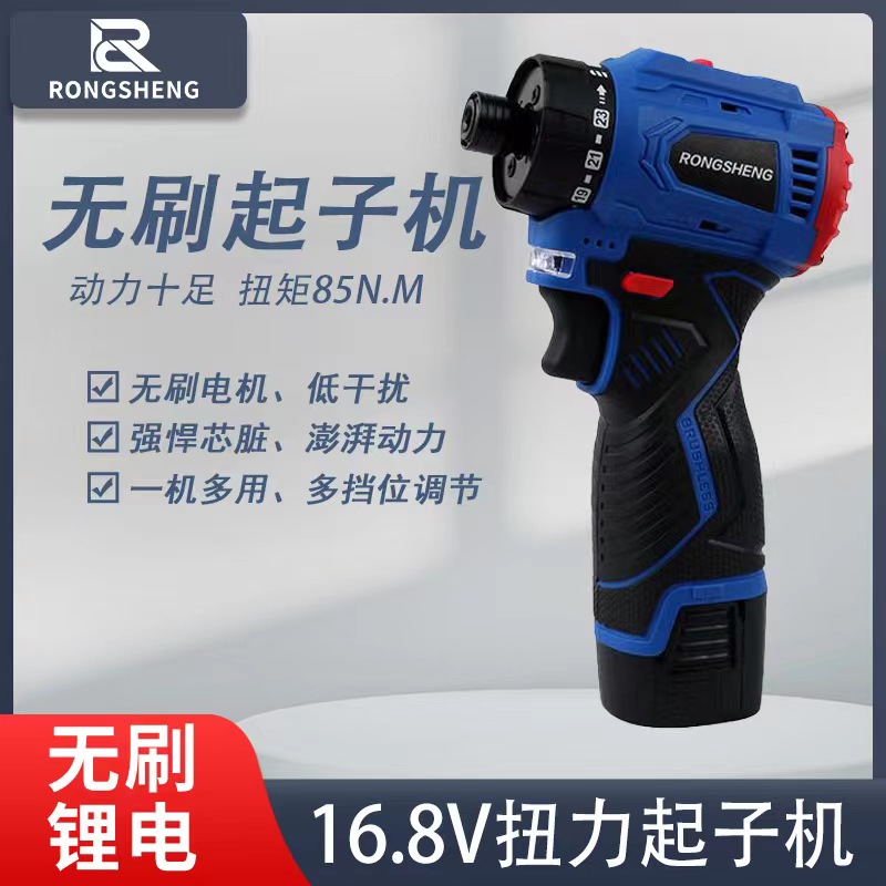 无刷起子机多h功能锂电钻充电式手钻螺丝批电动工具电转短轴扭力