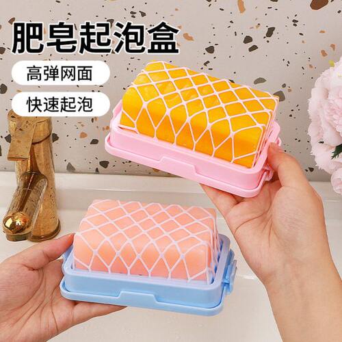 高弹网面肥皂起泡盒多功能免手搓肥皂起泡网袋家用香皂收纳置物架