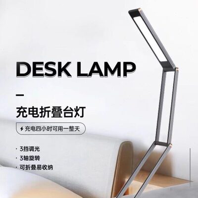 美睫美甲便携折叠台灯调节调光无频闪纹绣灯宿舍学习阅读用高颜值