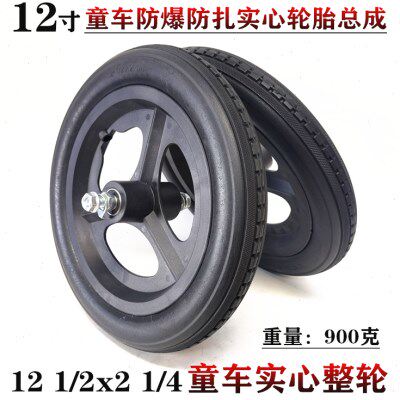 12寸儿童自行车121/2x21/4内外胎无脚踏滑步车滑行学步平衡车轮胎