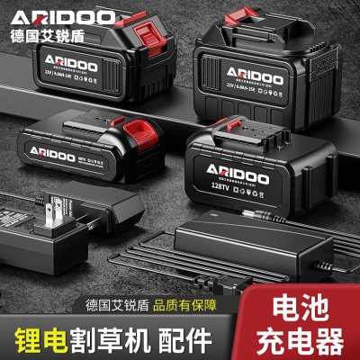 德国艾锐盾锂电割草机配件除草机电动打草机原装专用电池/充电器