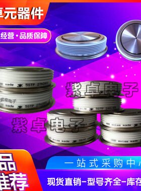 晶闸管5STP27H1800 5STP30H1401 5STP30H1601 5STP30H1801