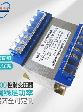 控制变压器BK-300W 220V380V转12V24V36V110V127V220V全铜