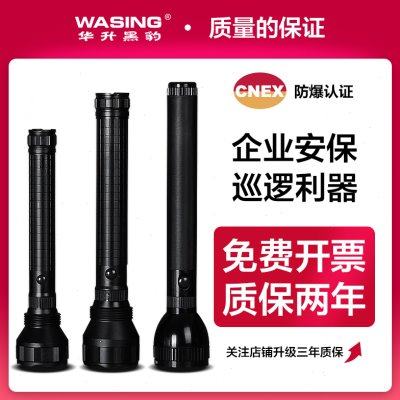 华升黑豹手电筒户外保安巡逻可充电流明防水远射强光自驾游铝合金