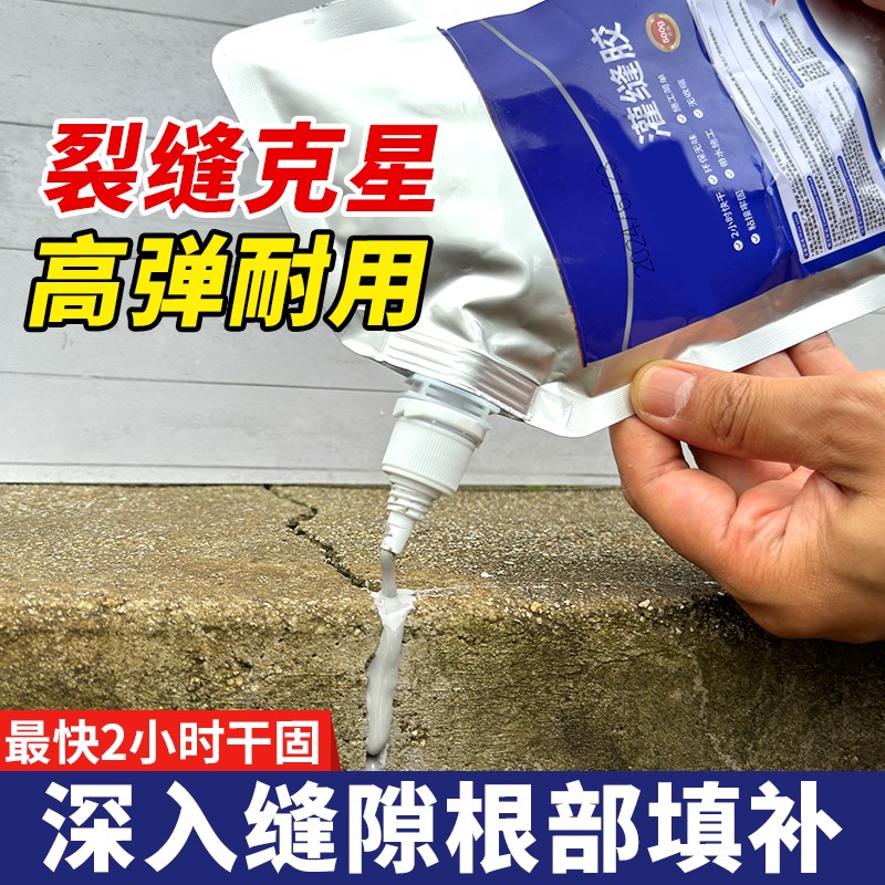 裂缝修补屋顶防水j补漏材料水泥地面墙体缝隙灌封胶密封堵漏填缝