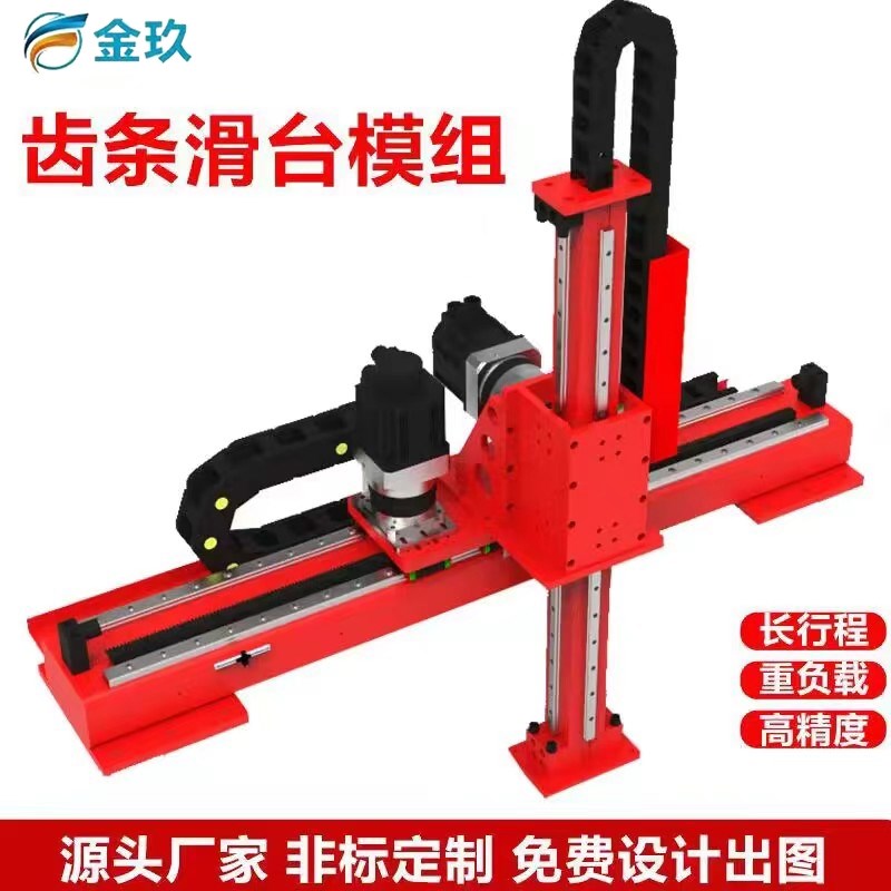 重载型三轴龙门桁架机械手直线z导轨齿轮齿条伺服电机十字滑台模