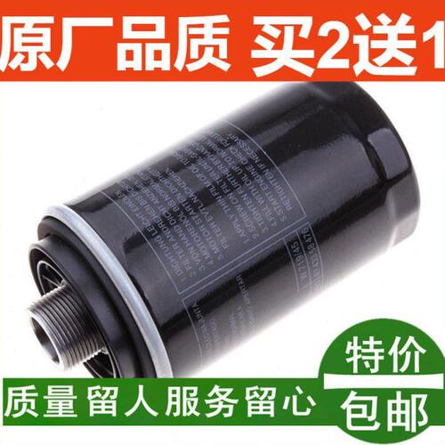 CC明锐昊锐迈腾1.8T2.0T新帕萨特尚酷途观速腾机油滤芯滤清器