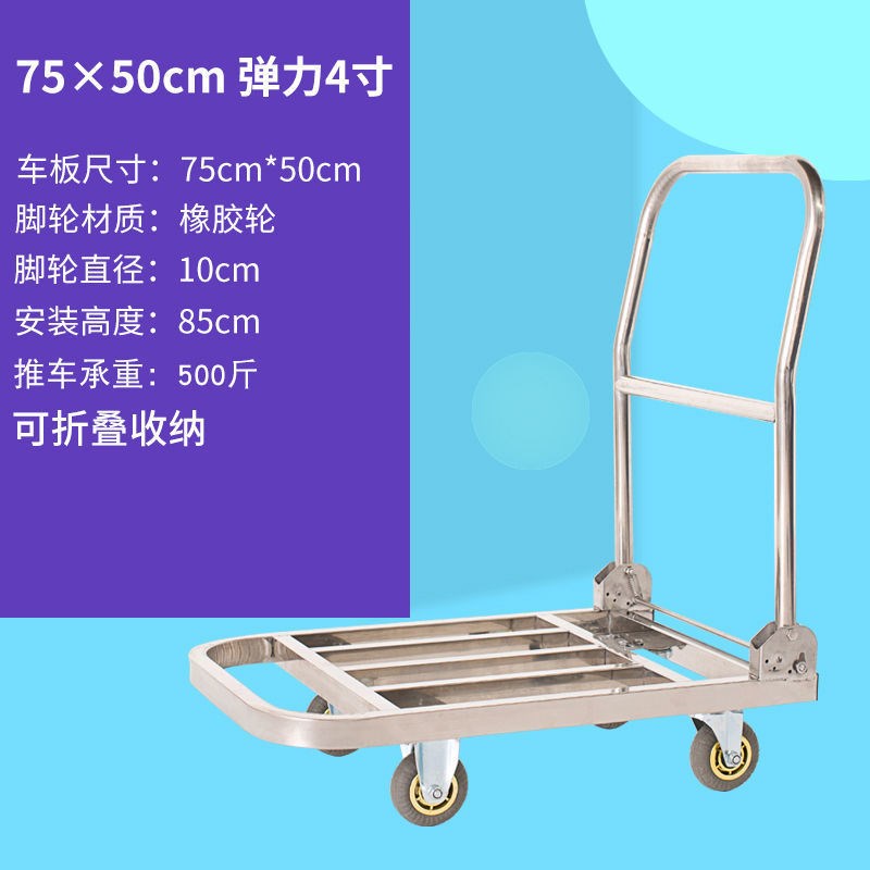 不锈钢方管平板手推车拉货车搬运推货车静L音折叠小推车拖车小拉