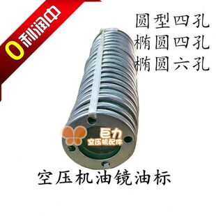 空压机油标 圆油标 椭圆油标 四孔圆油标空压机油镜观油窗