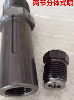 注塑机组合式射嘴子母式喷嘴分体式喷咀 M30*2 M39*2 M45*4 M60*4