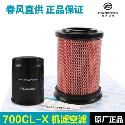春风原装配件 楚留香700CLX CL-X空气滤芯滤清器空滤机油格机滤