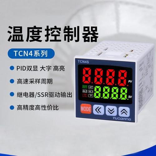 温控仪器TCN4S/M/H/L24R数显智能可调开关拓邦tuobang温度控制器