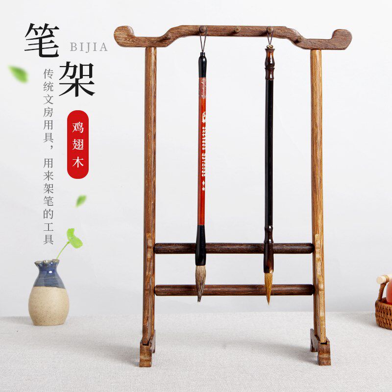 红木笔架鸡翅木毛笔挂文房四宝复笔架