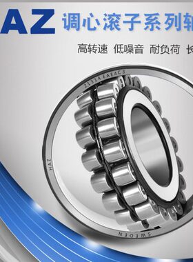 HAZ瑞典进口轴承24120 24122 24124 24126 E CC CA EAE4 C3 W33