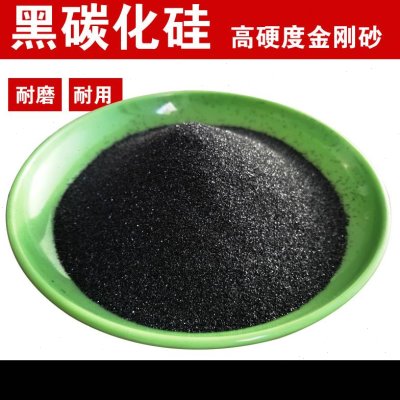 黑碳化硅喷砂磨料金刚砂绿色碳化硅黑炭化硅料模具喷砂机专用磨料