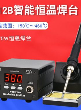 T12B智能恒温无铅焊台75W足功率烙铁准确控温发热芯烙铁咀一体式