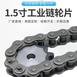24a链轮齿轮工业单排1.5寸大链轮牙盘加工定制传动轮链轮片牙轮