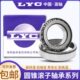 32236 洛阳LYC圆锥滚子轴承32226 32238 32232 32234 32228 32230