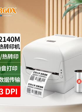 立象 CP-2140M/3140L条码列印机服装吊牌洗水唛二维码亚马逊FBA