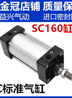 标准气缸SC160*25*50*75*100*150*200*250*300*400*500*600X1000