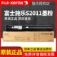S2011 富士施乐S2110粉盒 S2010 S2420 原装 S1810碳粉S2220 正品
