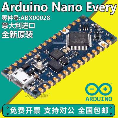 现货 ARDUINO Nano Every ABX00028 ATMega4809/8 开发板 进口