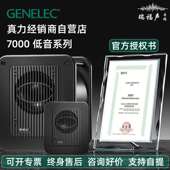 国行现货Genelec真力音箱7040A 7050C有源音箱7350A低音炮箱