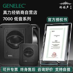 国行现货Genelec真力音箱7040A 7050C有源音箱7350A低音炮箱