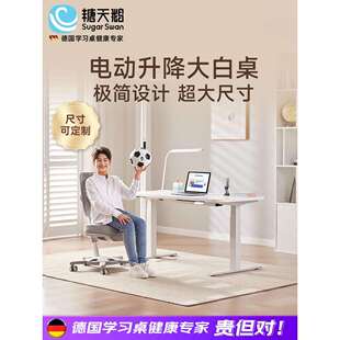 【可定制】德国电动升降儿童智能学习桌椅实木书桌写字套装