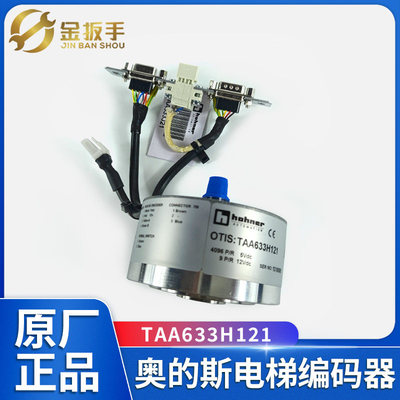 TAA633K102奥的斯电梯编
