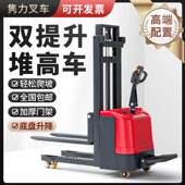 全电动堆高机2吨1吨小型液压双起升堆高车装 卸搬运升高车升降堆高