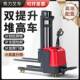 全电动堆高机2吨1吨小型液压双起升堆高车装 卸搬运升高车升降堆高