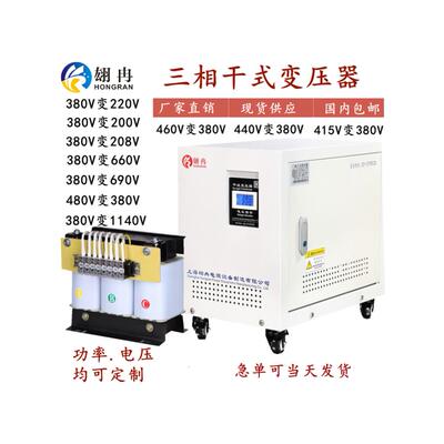 480v46变3转692三相变压