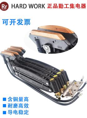正品勤工3PN/4PN集电器架30A/60A/100AH304/H403双臂滑触线集电器
