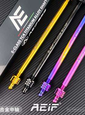 阿尔法钛合金轮毂中轴改装九号M395 M95 MZ NZ DZ 极核AE4 小牛NX