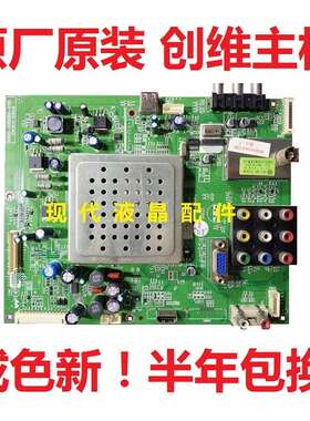 创维32M30SW 37M30SW 42M30SW电视主板5800-A8N080-0110/0100 40
