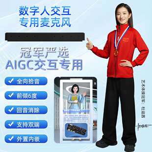 多麦阵列语音识别360°数字人交互专用智能降噪回音消除即插即用