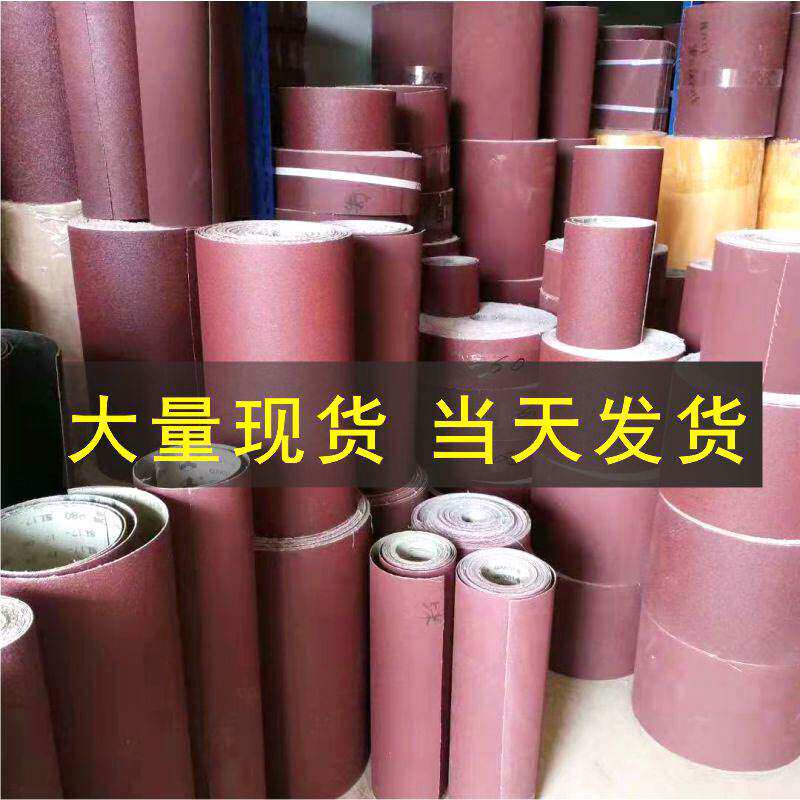 手撕砂布卷砂布40目粗砂布抛光砂纸砂带卷木工打磨沙纸布砂纸砂带