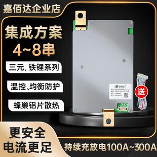 嘉佰达8串24V4串12V磷酸铁锂保护板 带均衡150A200A250A逆变器BMS