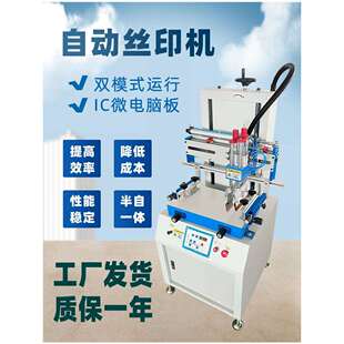 丝印机自动立式落地型垂直平面高精密半自动丝网印刷机纸张布塑料