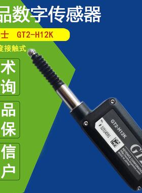 GT2-H12K GT2-H12 H12L/H12KL基恩士KEYENCE位移传感器GT2-71N72N