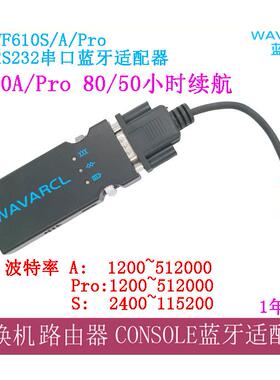 蓝淇WF610A/S/Pro串口RS232转RJ45转无线交换机无线蓝牙Console线