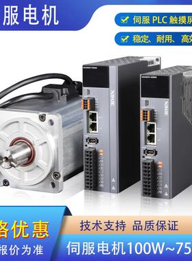 信捷伺服电机MS6S/H-80CS30B1/3-20P7驱动器DS5L1-20P7-PTA