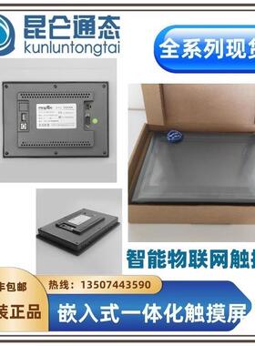 昆仑通态触摸屏7/10/12/15寸7032Ki/kt/1031Kt/Ki/1071Gt/Gi/1570